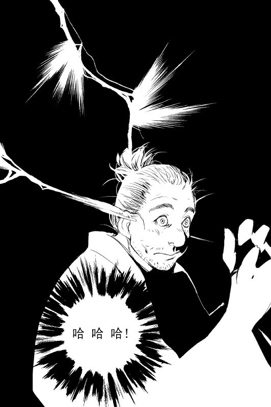 烟草与恶魔漫画,第1话3图