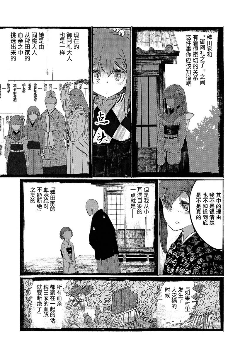 人类们的幻想乡漫画,第4话2图