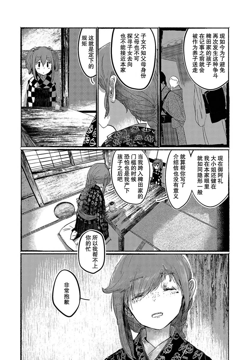 人类们的幻想乡漫画,第4话4图