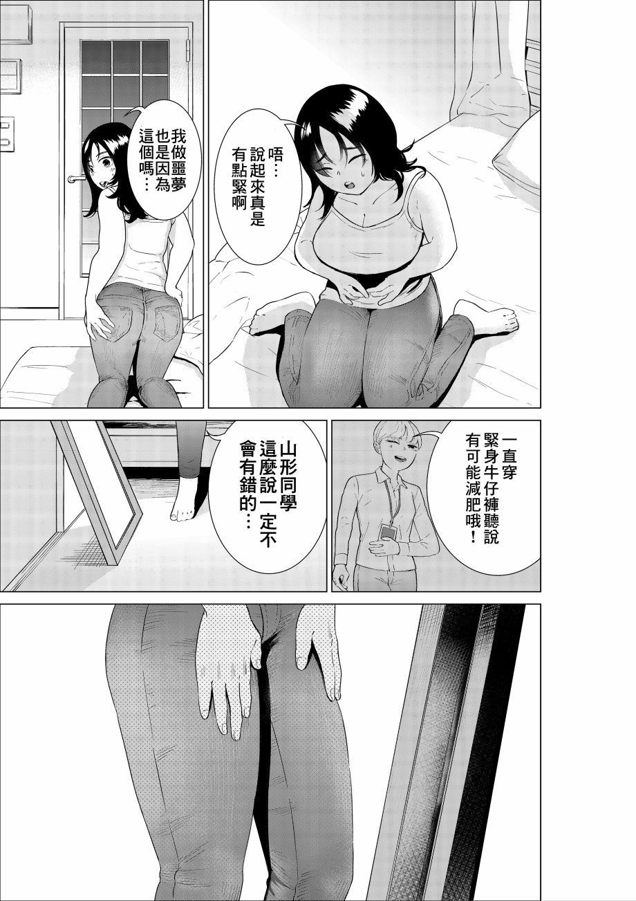 穿上牛仔裤的小蓝漫画,第2话3图