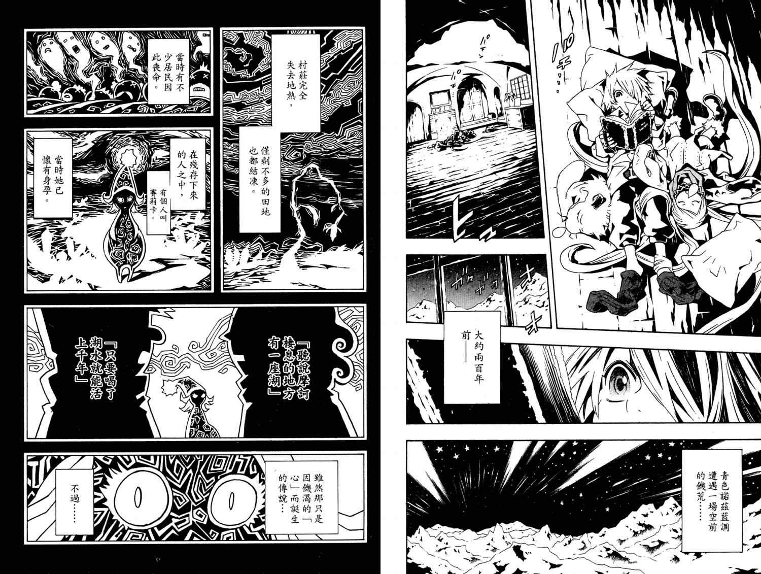 信蜂漫画,第7卷1图