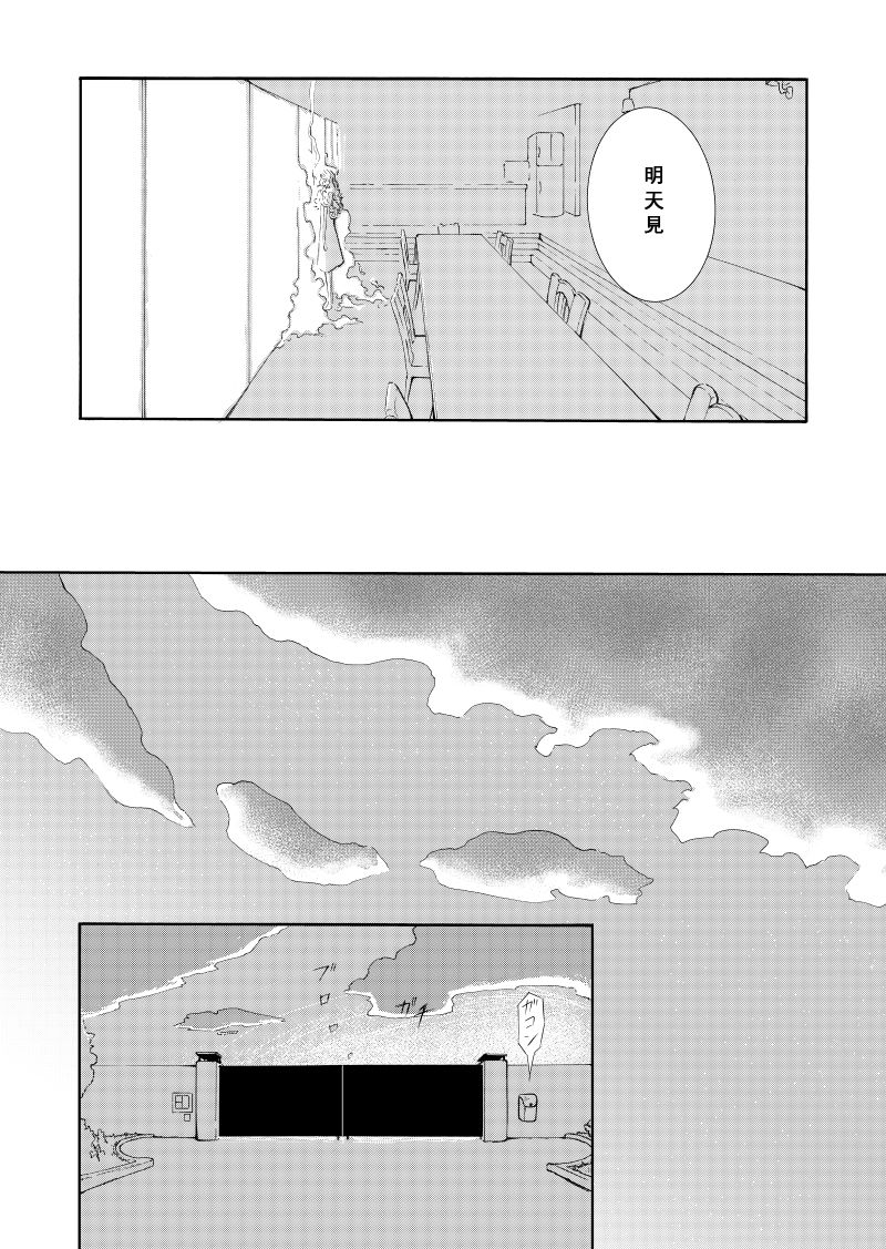 Of the dead漫画,后篇24图