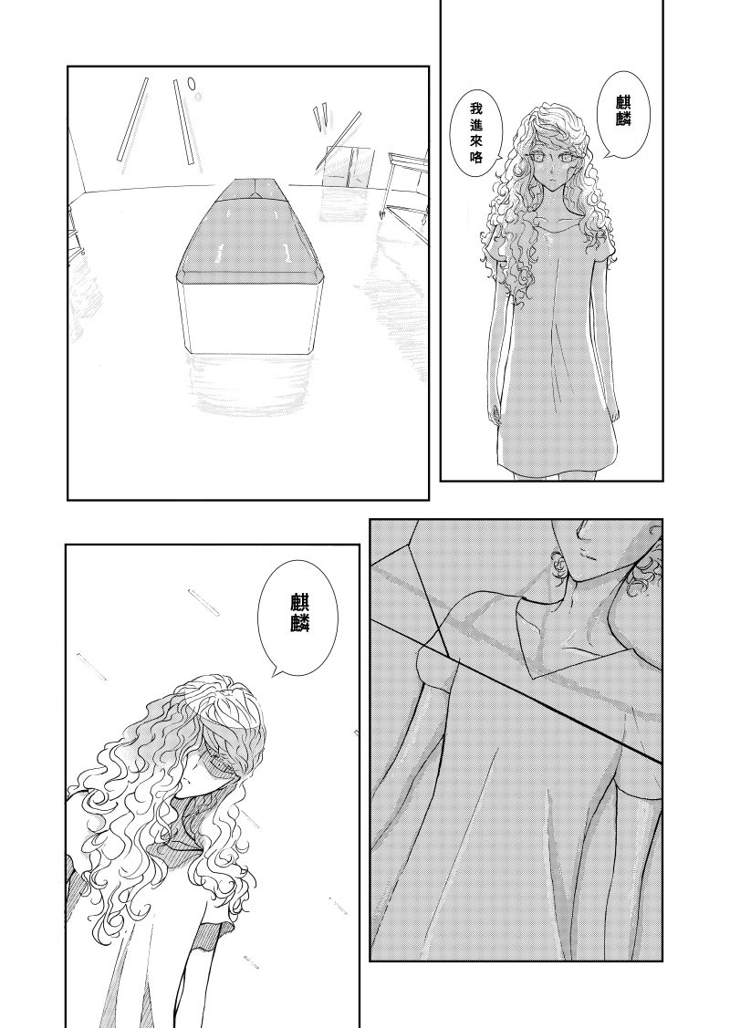 Of the dead漫画,后篇25图