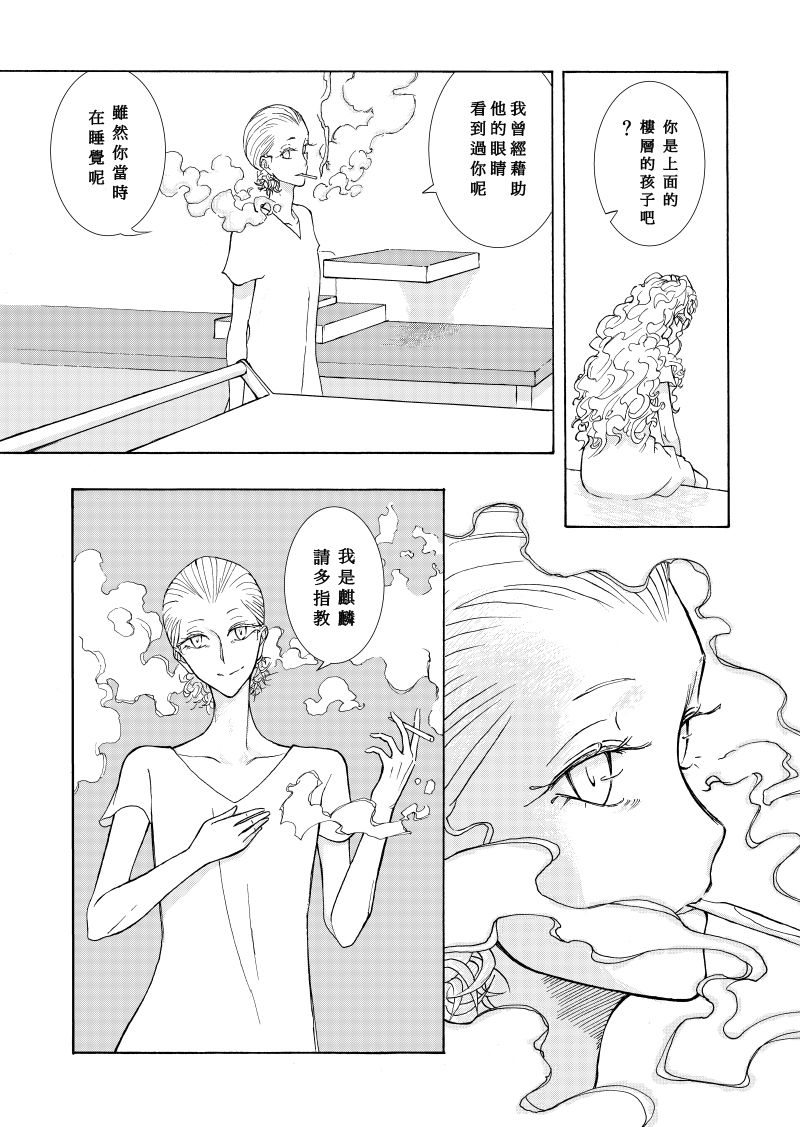 Of the dead漫画,后篇22图