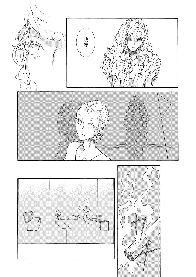 Of the dead漫画,后篇21图