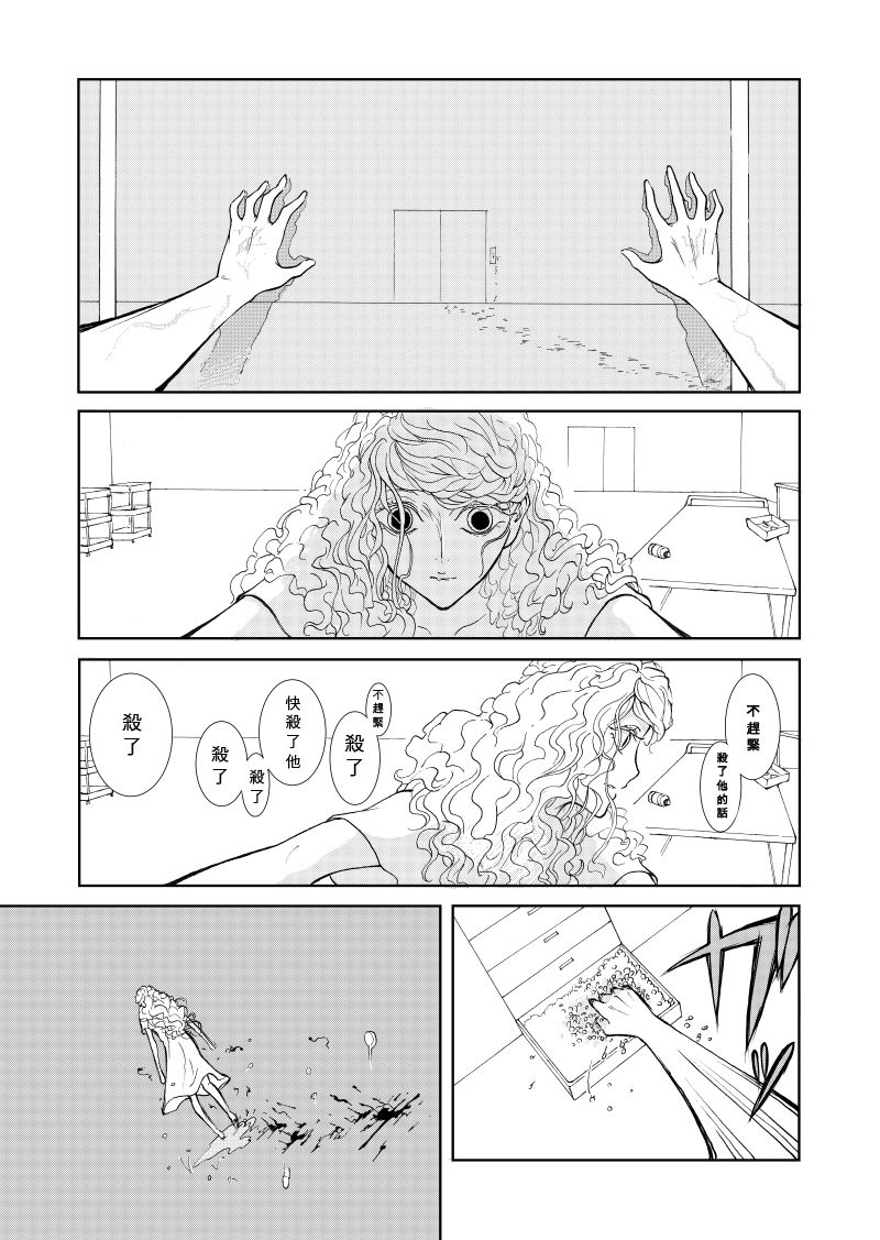 Of the dead漫画,后篇25图