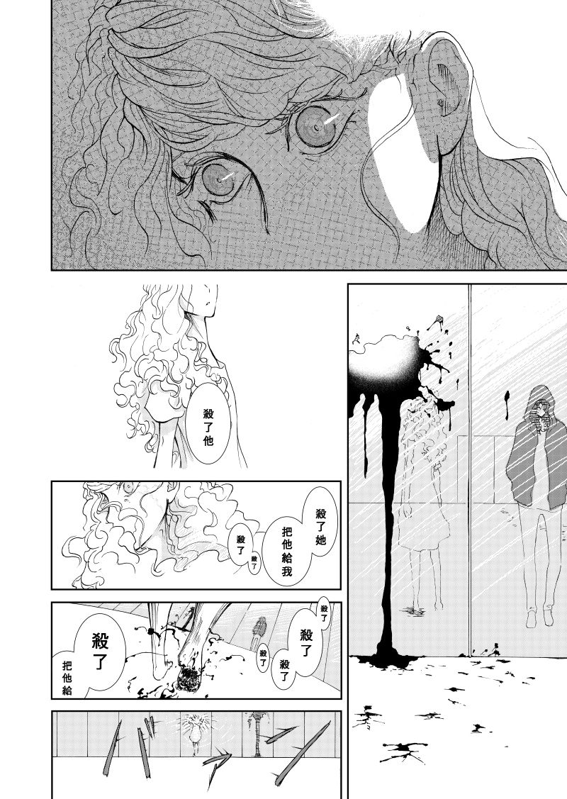 Of the dead漫画,后篇24图