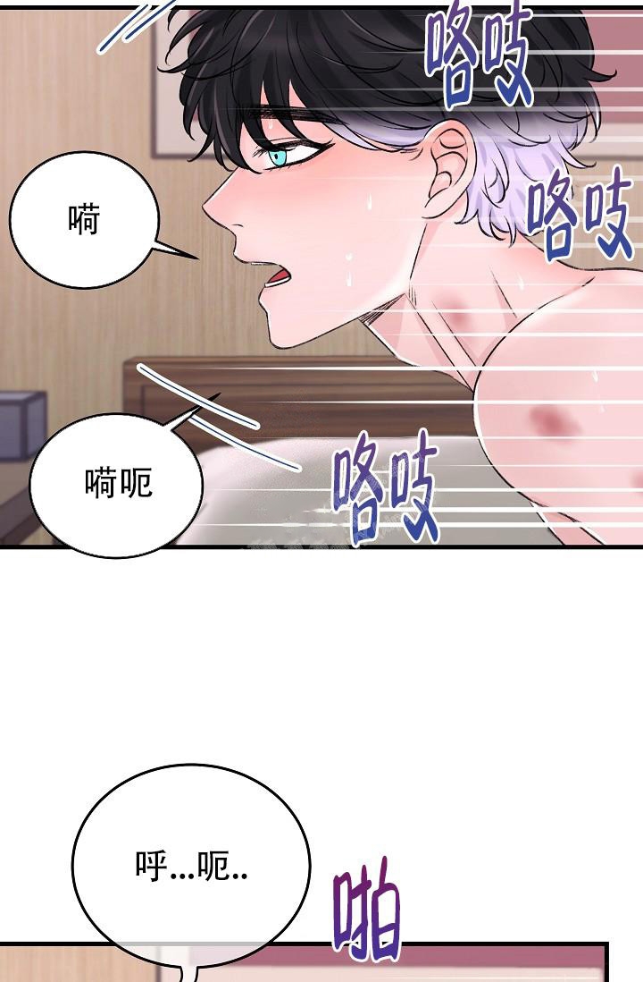 人偶养成记韩国免费漫画,第7话3图