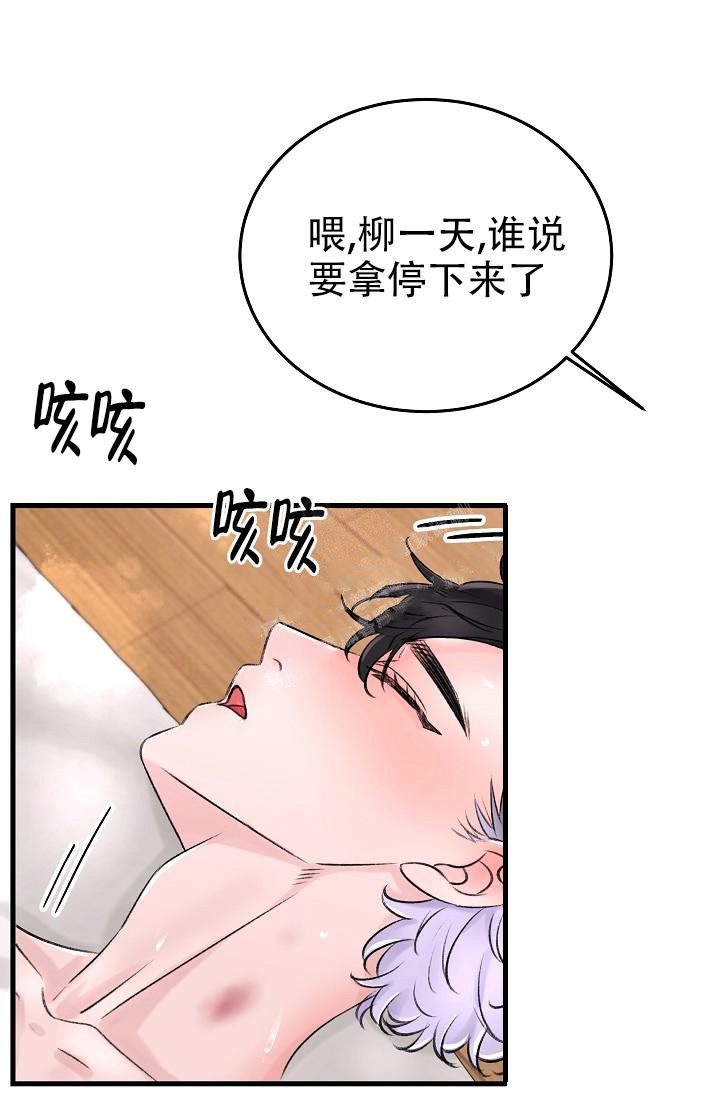 人偶养成记韩国免费漫画,第7话5图