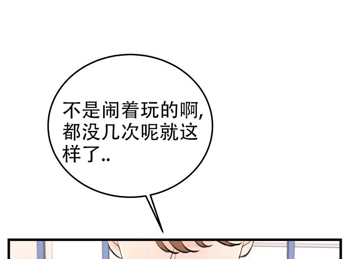 人偶养成记韩国免费漫画,第7话5图