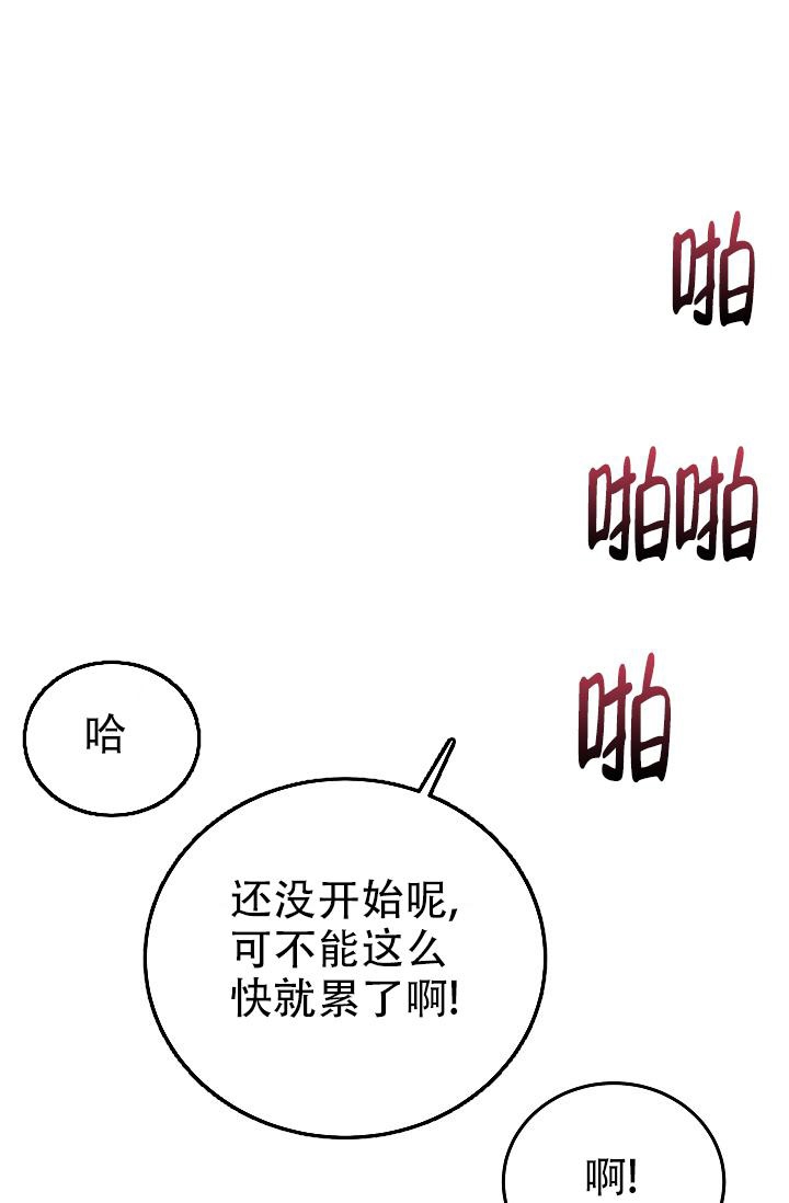 人偶养成记韩国免费漫画,第7话5图