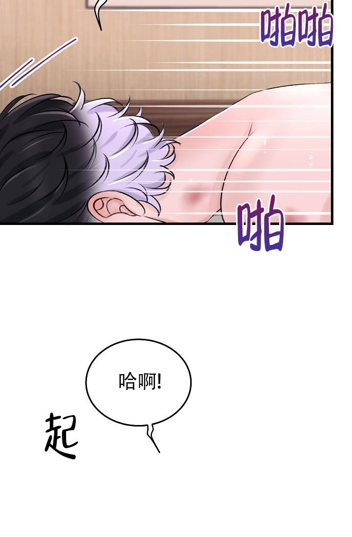 人偶养成记韩国免费漫画,第7话4图