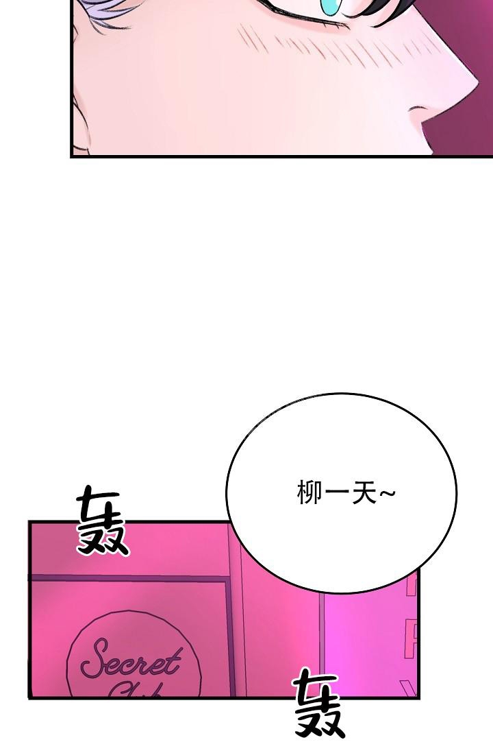 人偶养成记韩国免费漫画,第7话2图