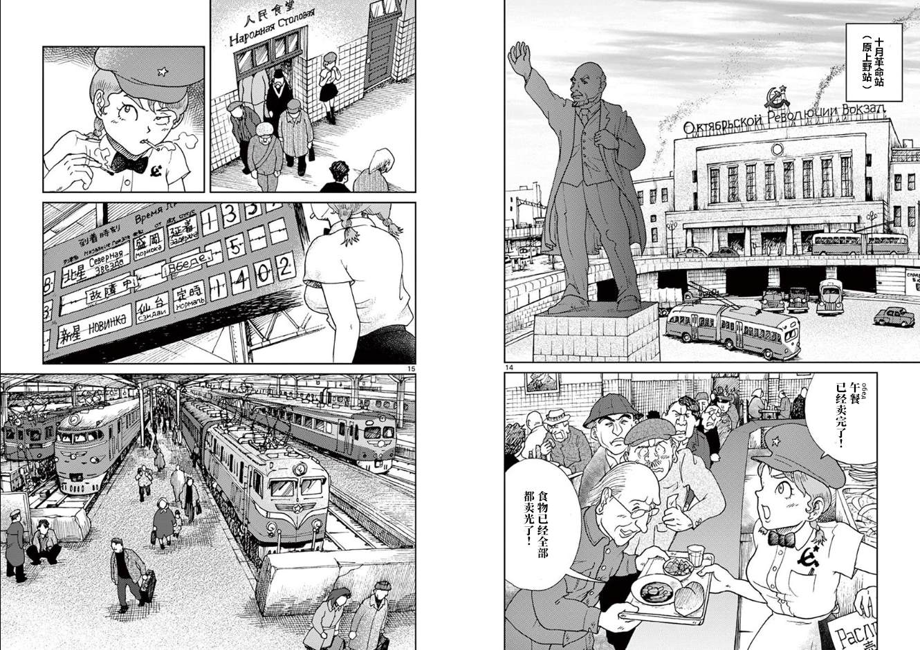 国境上的艾米丽娅漫画,第1话5图