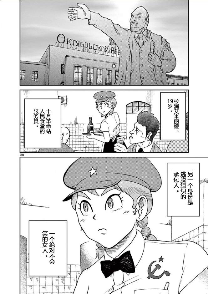 国境上的艾米丽娅漫画,第1话2图