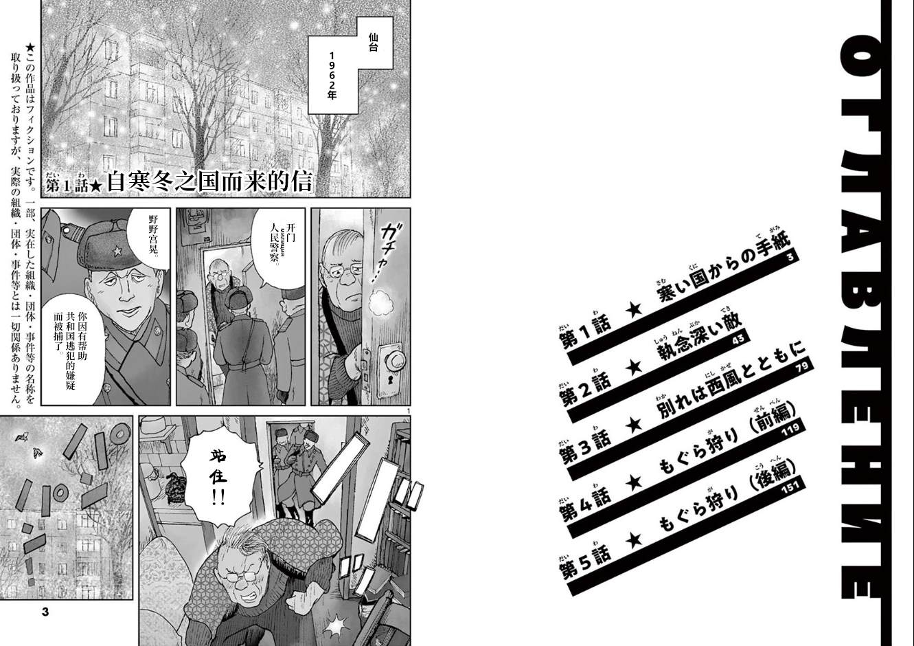 国境上的艾米丽娅漫画,第1话3图