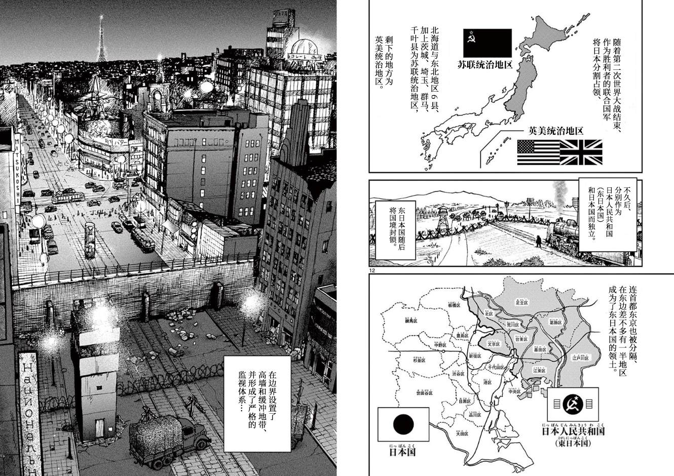 国境上的艾米丽娅漫画,第1话4图