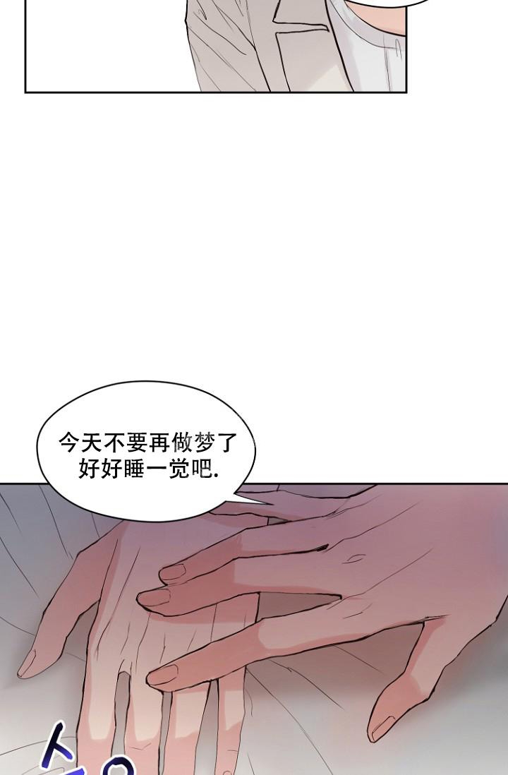 恋人的吻漫画,第9话5图