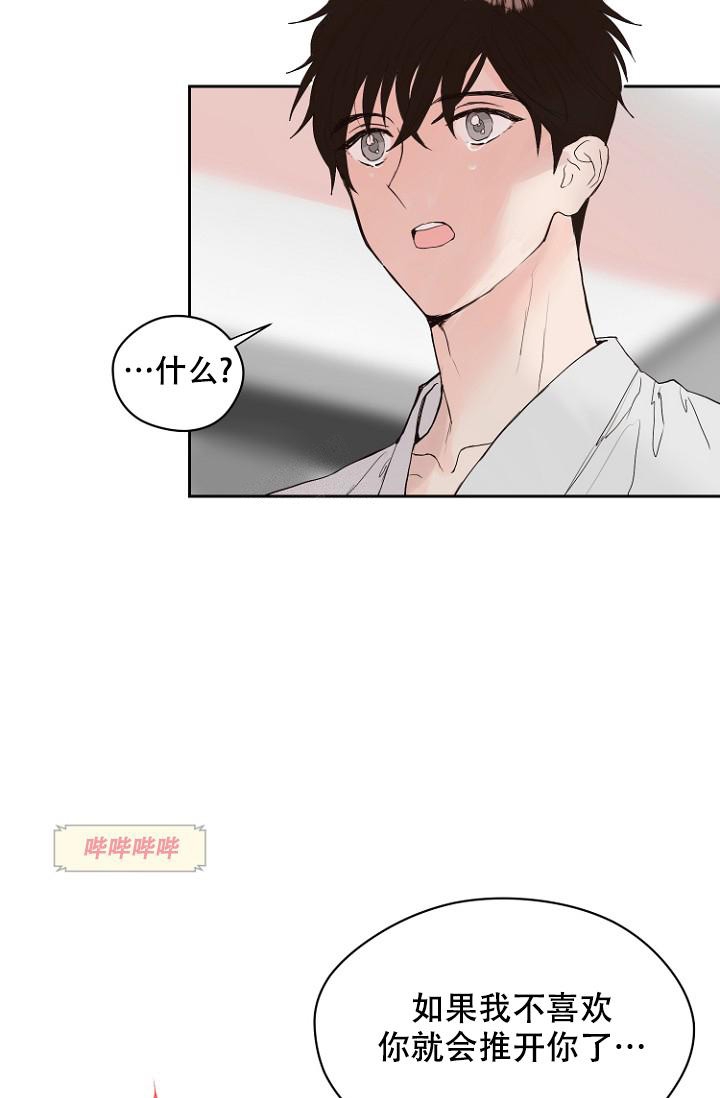 恋人的吻漫画,第9话1图