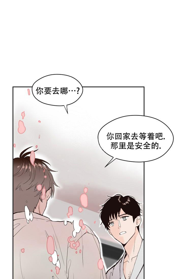 恋人的吻漫画,第9话1图