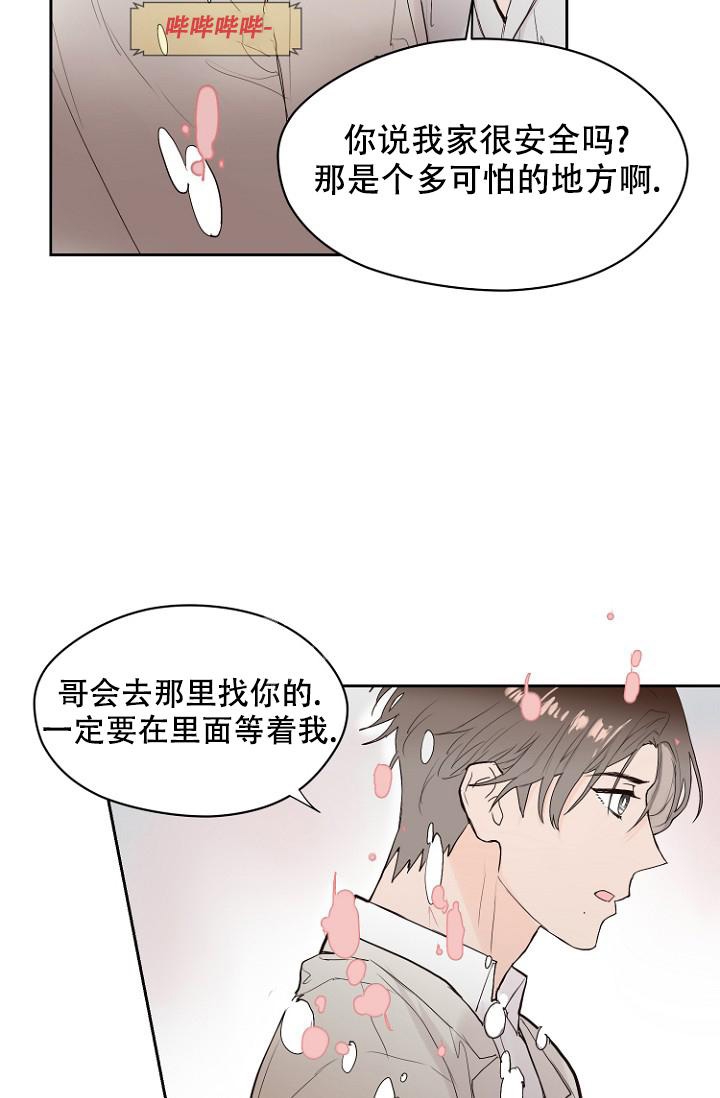 恋人的吻漫画,第9话2图