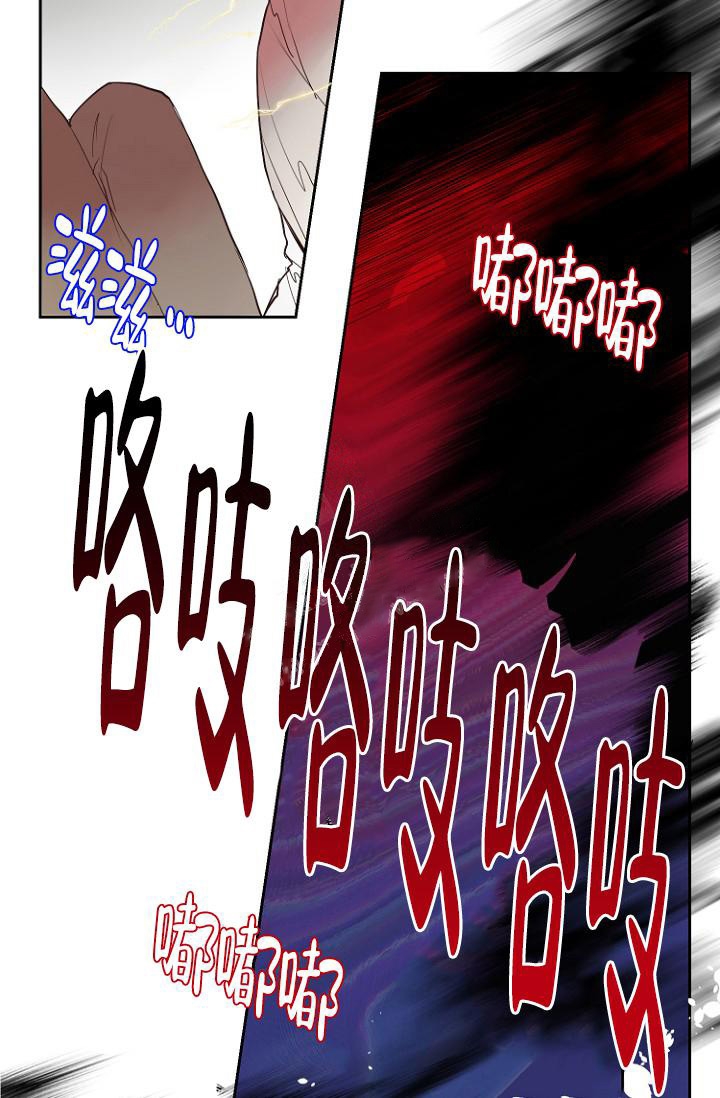 恋人的眼泪歌词漫画,第9话4图