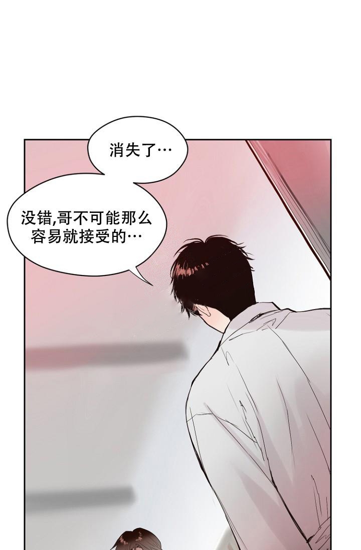 恋人的钥匙漫画,第9话4图