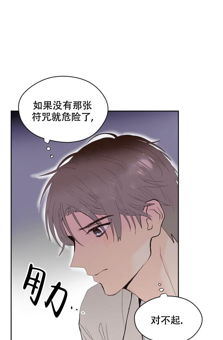 恋人的吻漫画,第9话4图