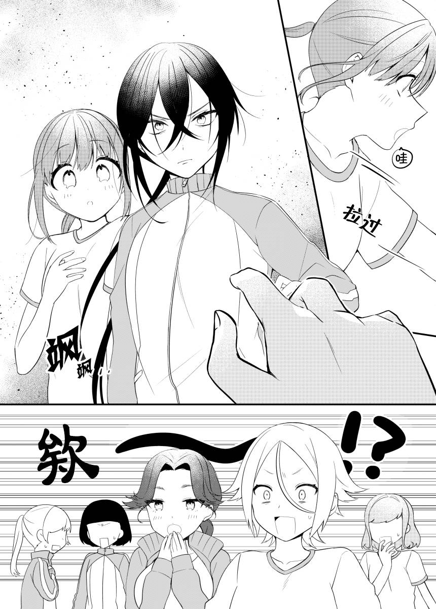 花村同学与满岛同学 漫画,第5话4图