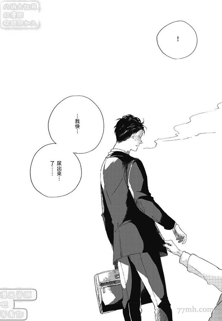 管他是恋还是爱漫画,第1卷3图