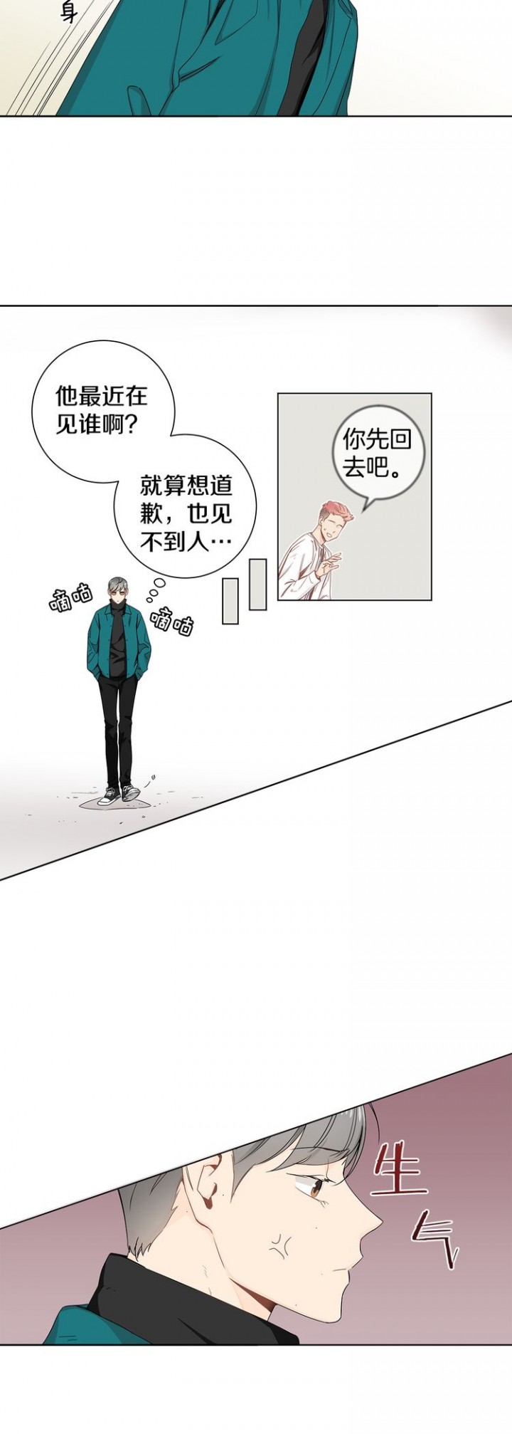 住在死对头兜里免费漫画,第12话5图