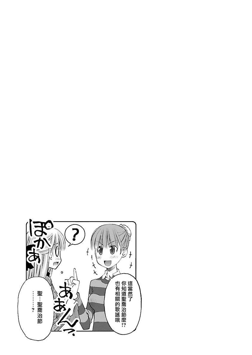 妄想与现实之间漫画,第7话5图