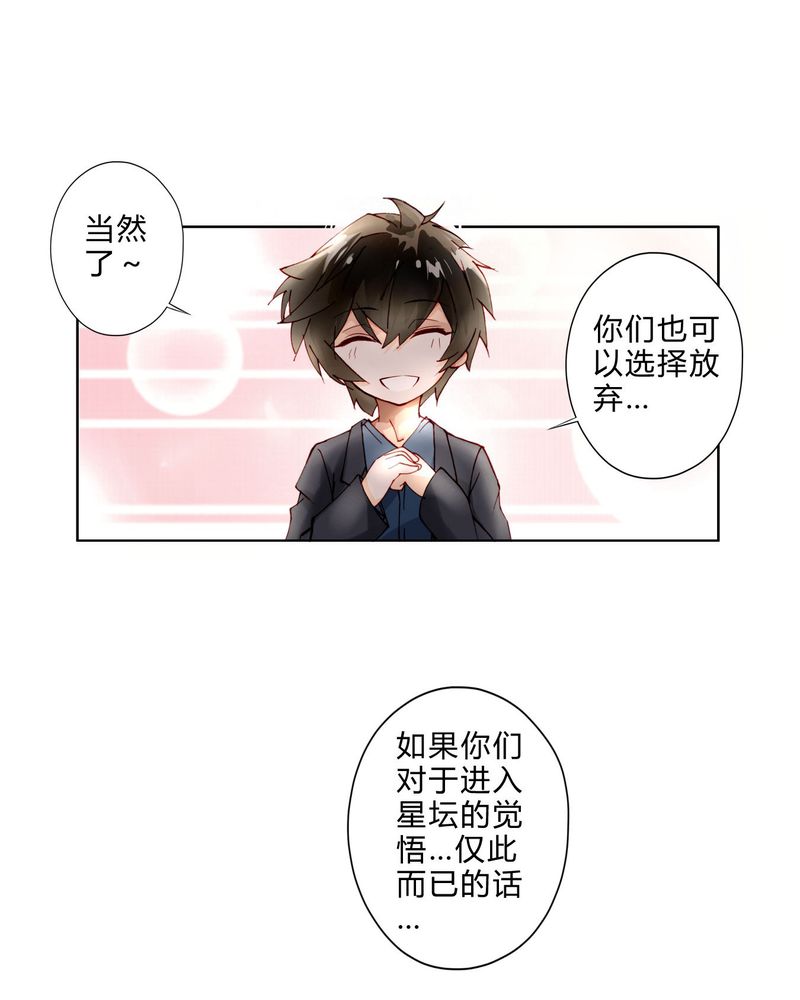 重生之星光璀灿漫画,第9章：面试32图