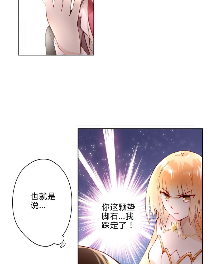 重生之星光璀灿漫画,第9章：面试31图