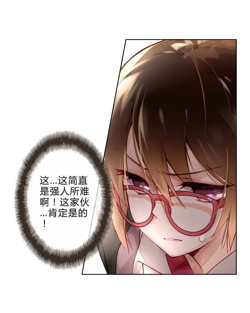 重生之星光璀灿漫画,第9章：面试31图