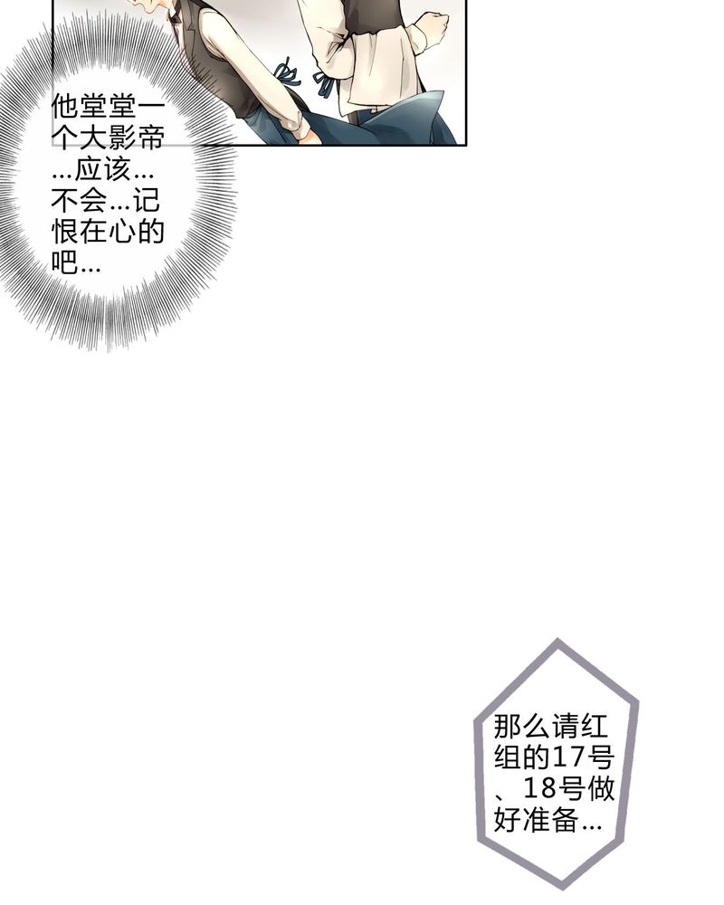 重生之星光璀灿漫画,第9章：面试35图