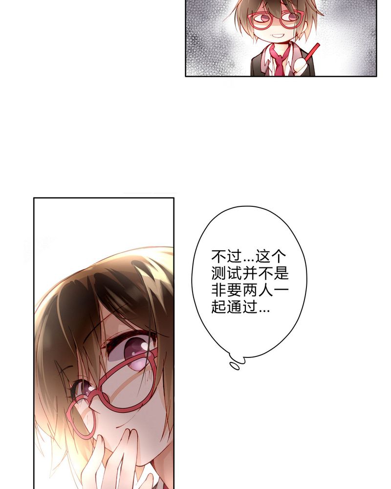 重生之星光璀灿漫画,第9章：面试35图