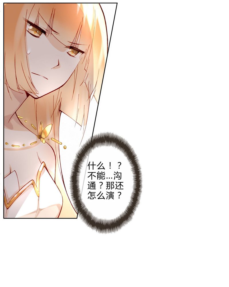 重生之星光璀灿漫画,第9章：面试35图