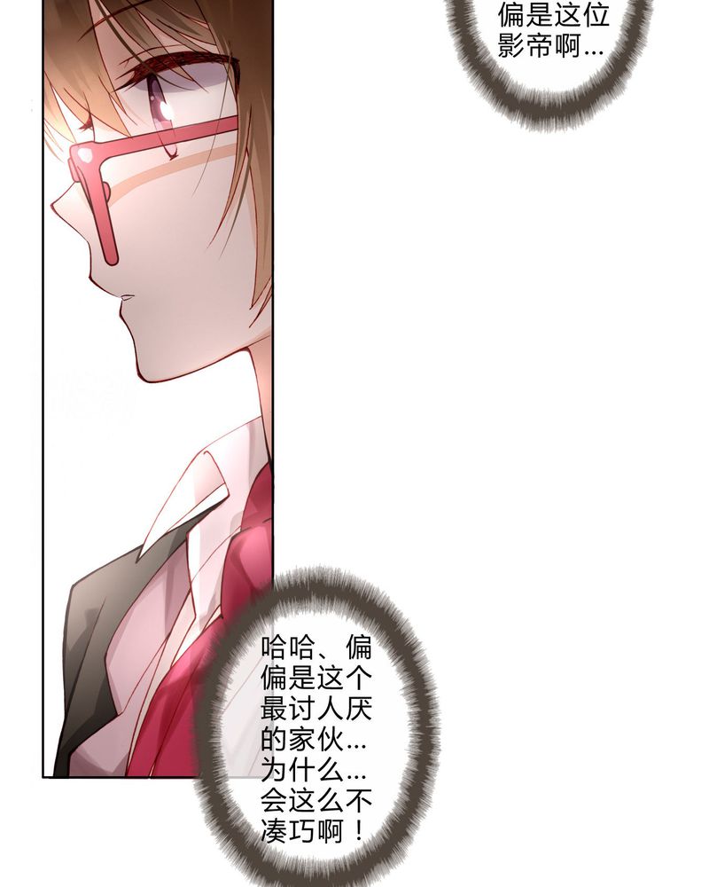 重生之星光璀灿漫画,第9章：面试33图