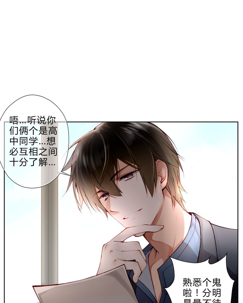 重生之星光璀灿漫画,第9章：面试31图