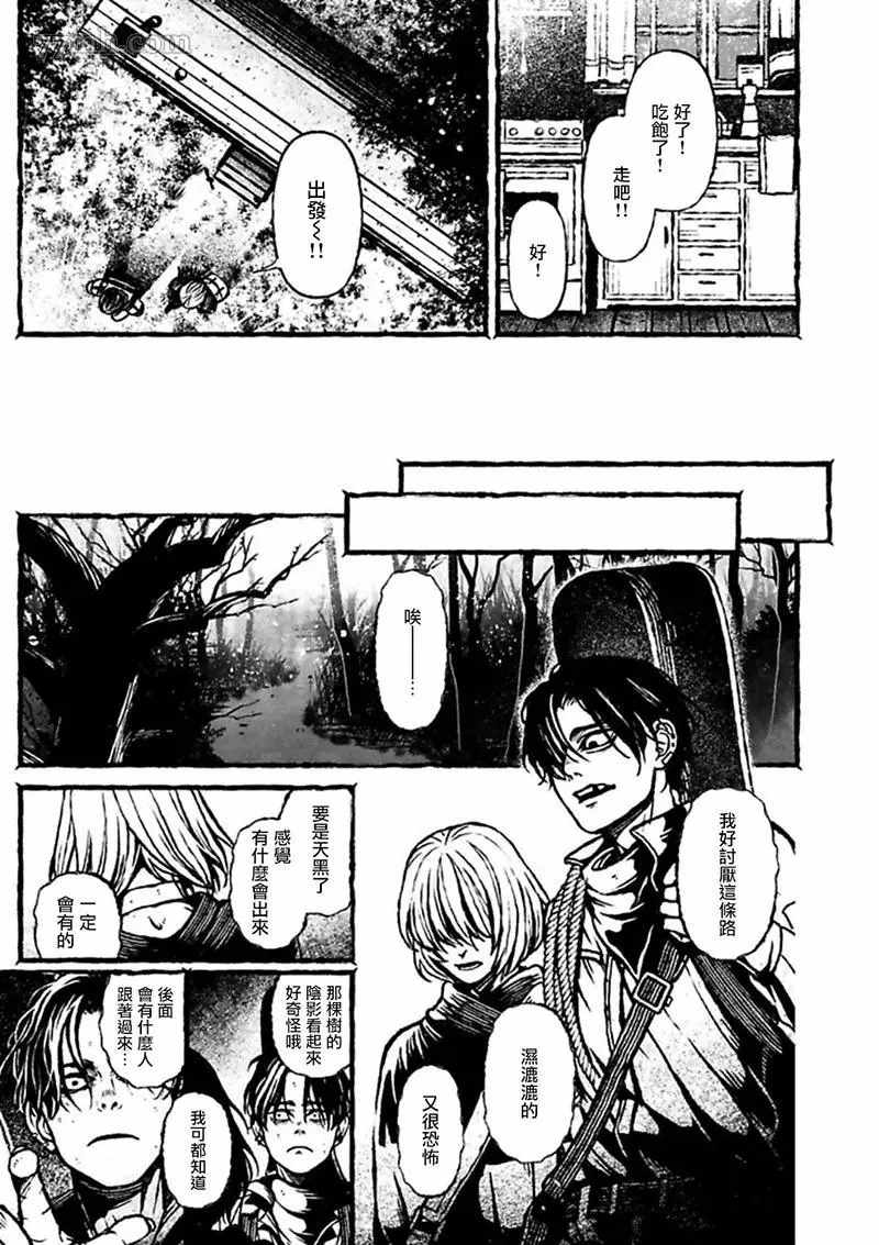 BOYS OF THE DEAD漫画,第2话5图