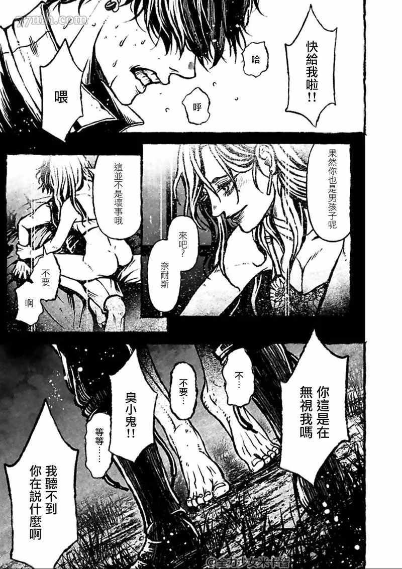 BOYS OF THE DEAD漫画,第2话5图