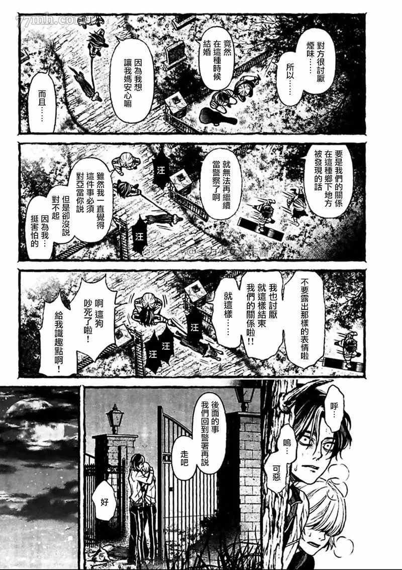 BOYS OF THE DEAD漫画,第2话4图