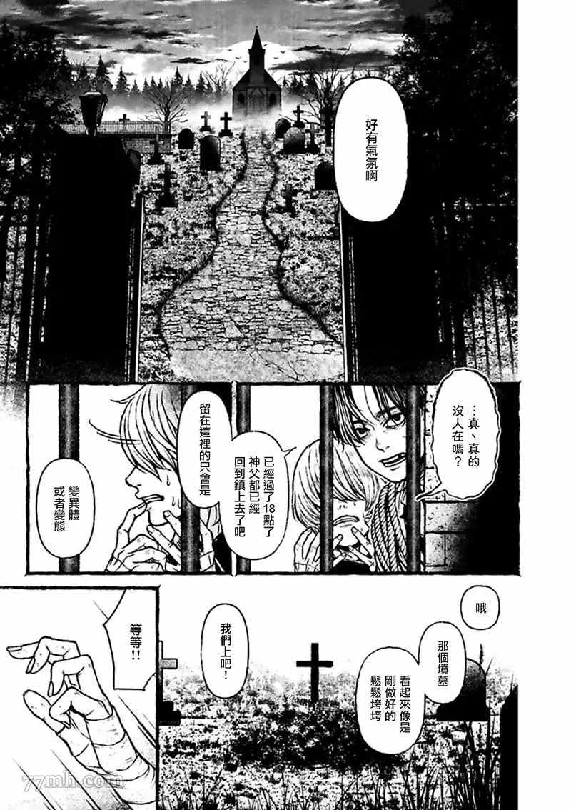 BOYS OF THE DEAD漫画,第2话2图