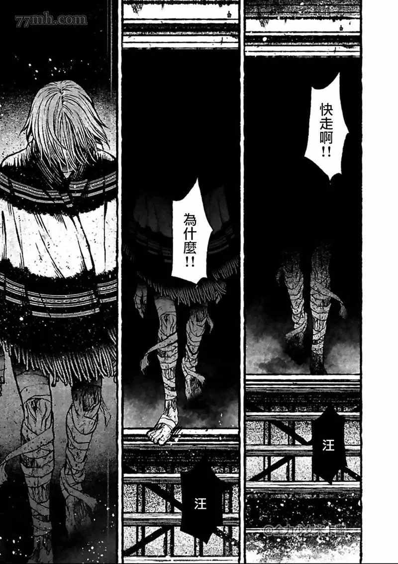 BOYS OF THE DEAD漫画,第2话2图