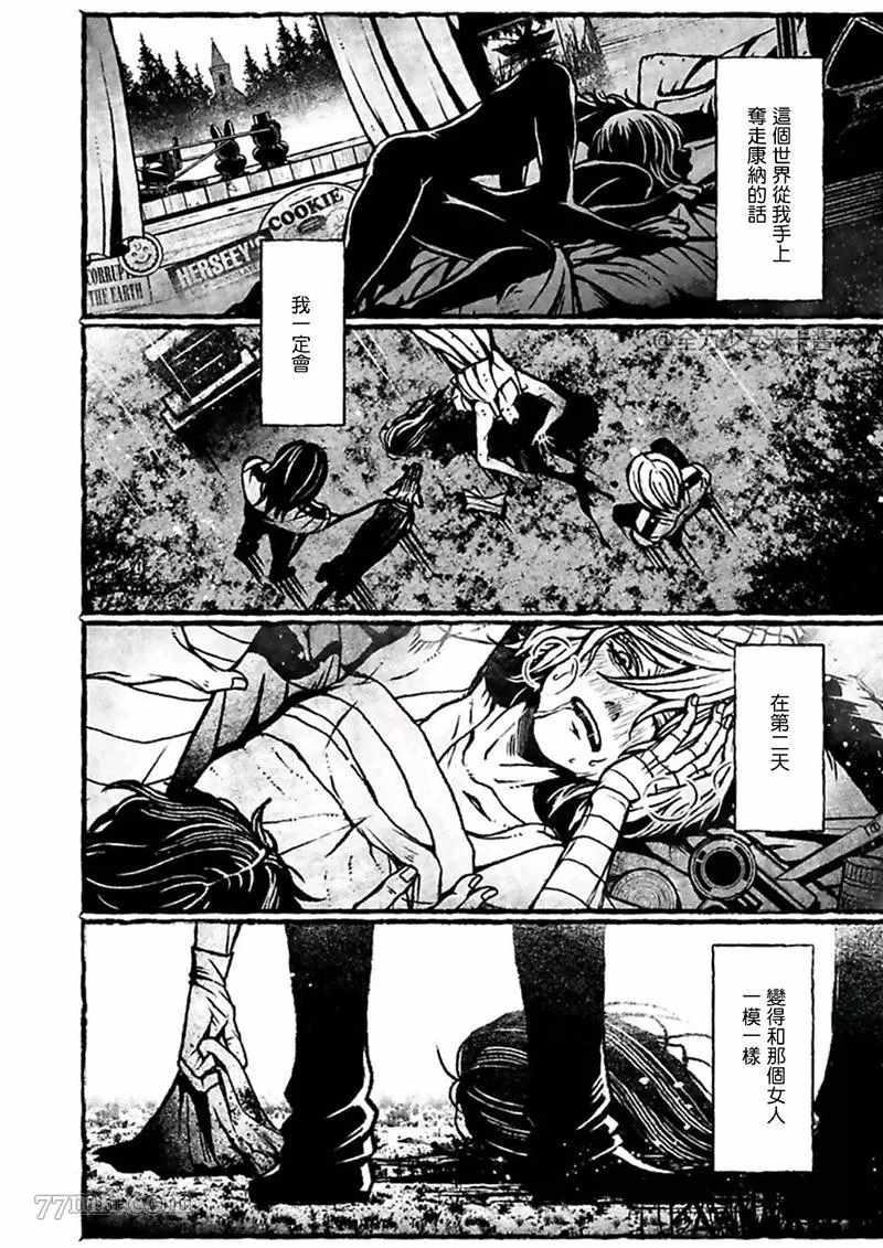 BOYS OF THE DEAD漫画,第2话5图