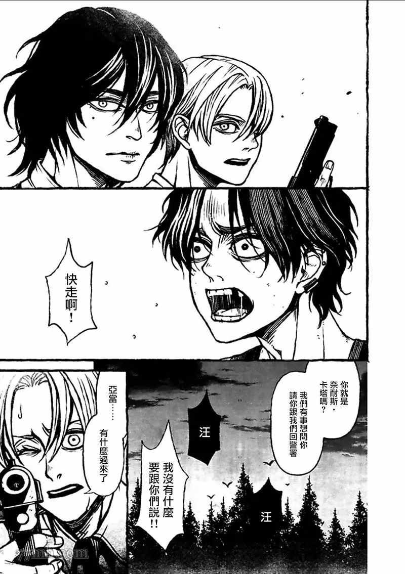 BOYS OF THE DEAD漫画,第2话5图