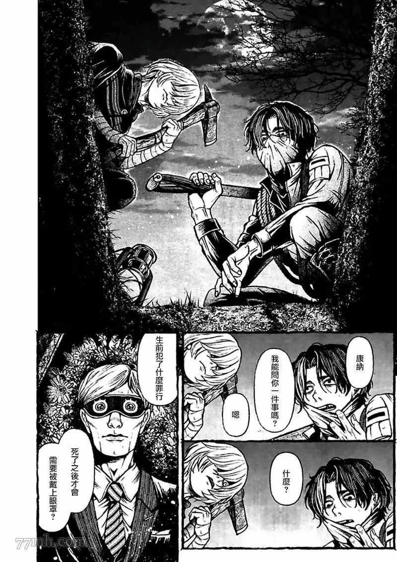 BOYS OF THE DEAD漫画,第2话5图