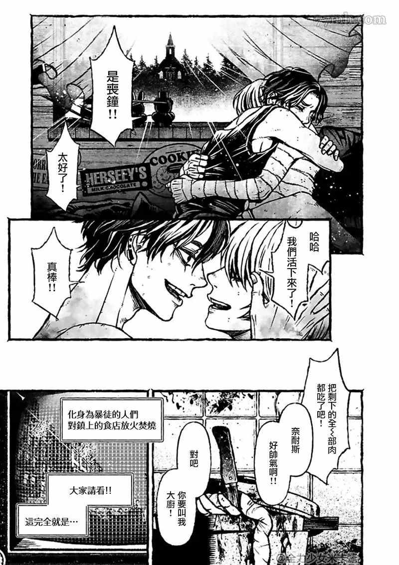 BOYS OF THE DEAD漫画,第2话3图