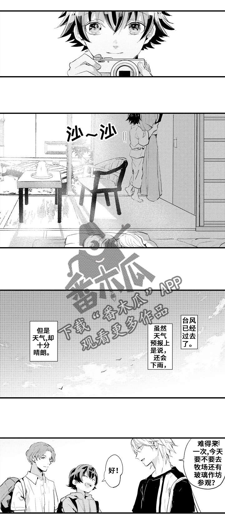 再见了恋人漫画,第2章：手工3图